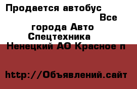 Продается автобус Daewoo (Daewoo BS106, 2007)  - Все города Авто » Спецтехника   . Ненецкий АО,Красное п.